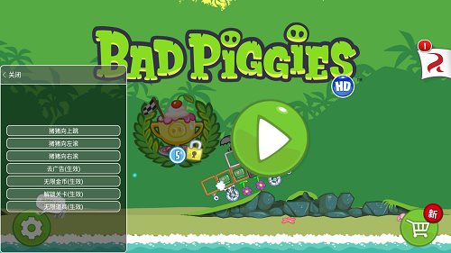 捣蛋猪内置功能菜单版（Bad Piggies）