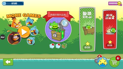 捣蛋猪内置功能菜单版（Bad Piggies）