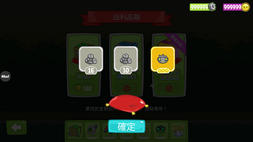 捣蛋猪内置功能菜单版（Bad Piggies）