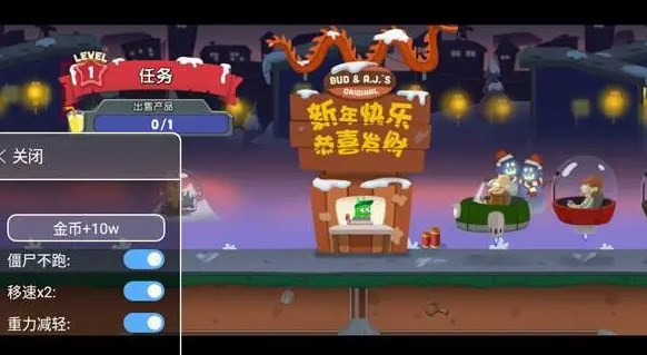 僵尸榨汁机内置功能菜单2023下载-僵尸榨汁机内置功能菜单2023最新版中文下载v1.0