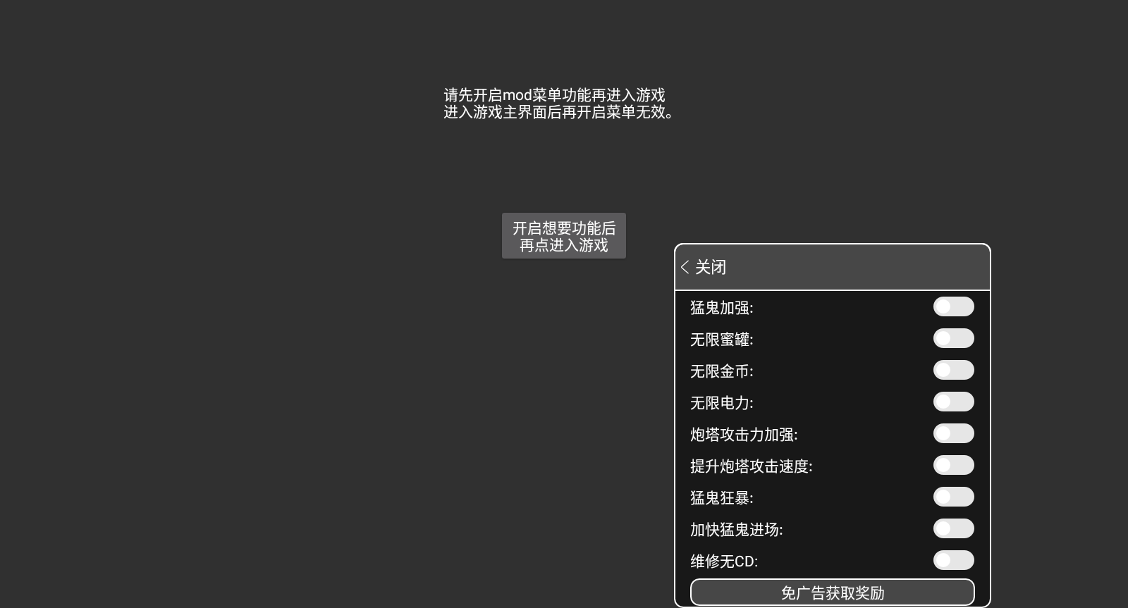 猛鬼宿舍内置菜单版下载-猛鬼宿舍内置菜单版最新下载v2.5.2