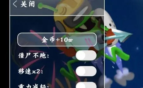 僵尸榨汁机内置功能菜单2023下载-僵尸榨汁机内置功能菜单2023最新版中文下载v1.0