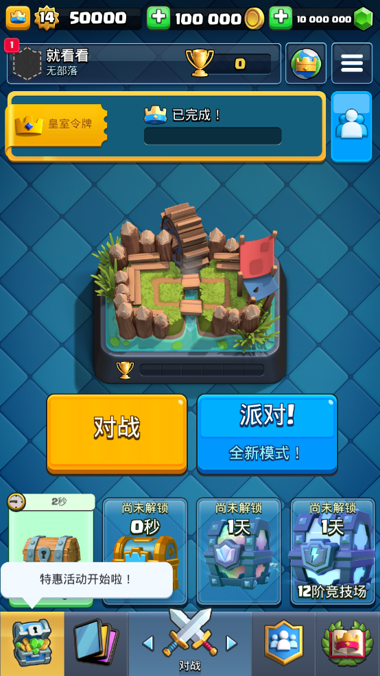 皇室战争(内置功能菜单)下载-皇室战争内置功能菜单无限钻石金币下载v3.2729.1 皇室战争(内置功能菜单)下载-皇室战争内置功能菜单无限钻石金币下载v3.2729.1