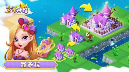 合并神话萌龙世界(Merge Myth)