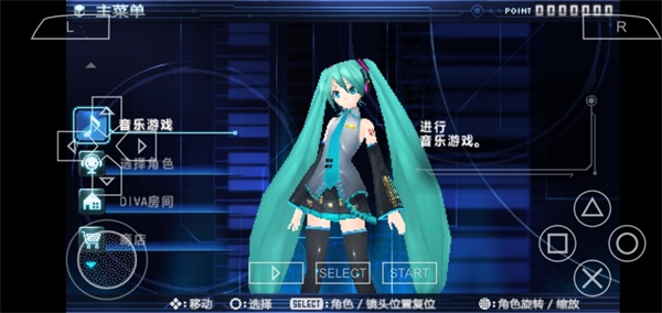 初音未来歌姬计划2 中文版