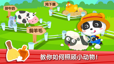 奇妙农场手机版下载-奇妙农场手机版中文下载v9.63.50.10