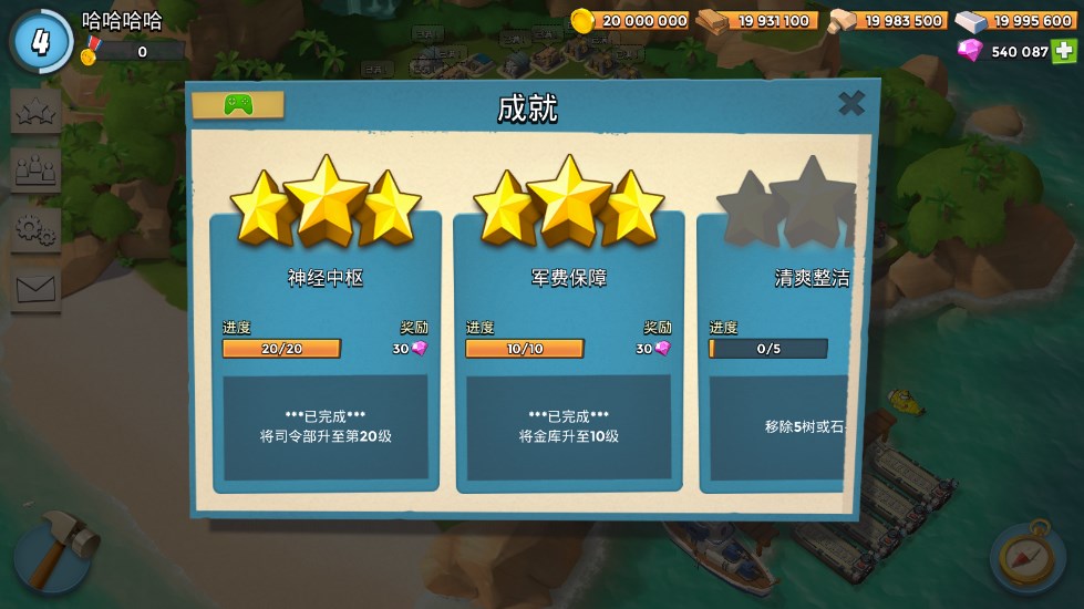 Retro Beach(海岛奇兵无限钻石)