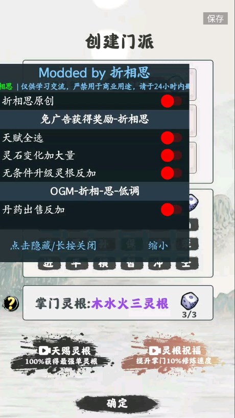 修仙掌门模拟器折相思最新版免广告下载-修仙掌门模拟器免广告最新版1.2.20下载