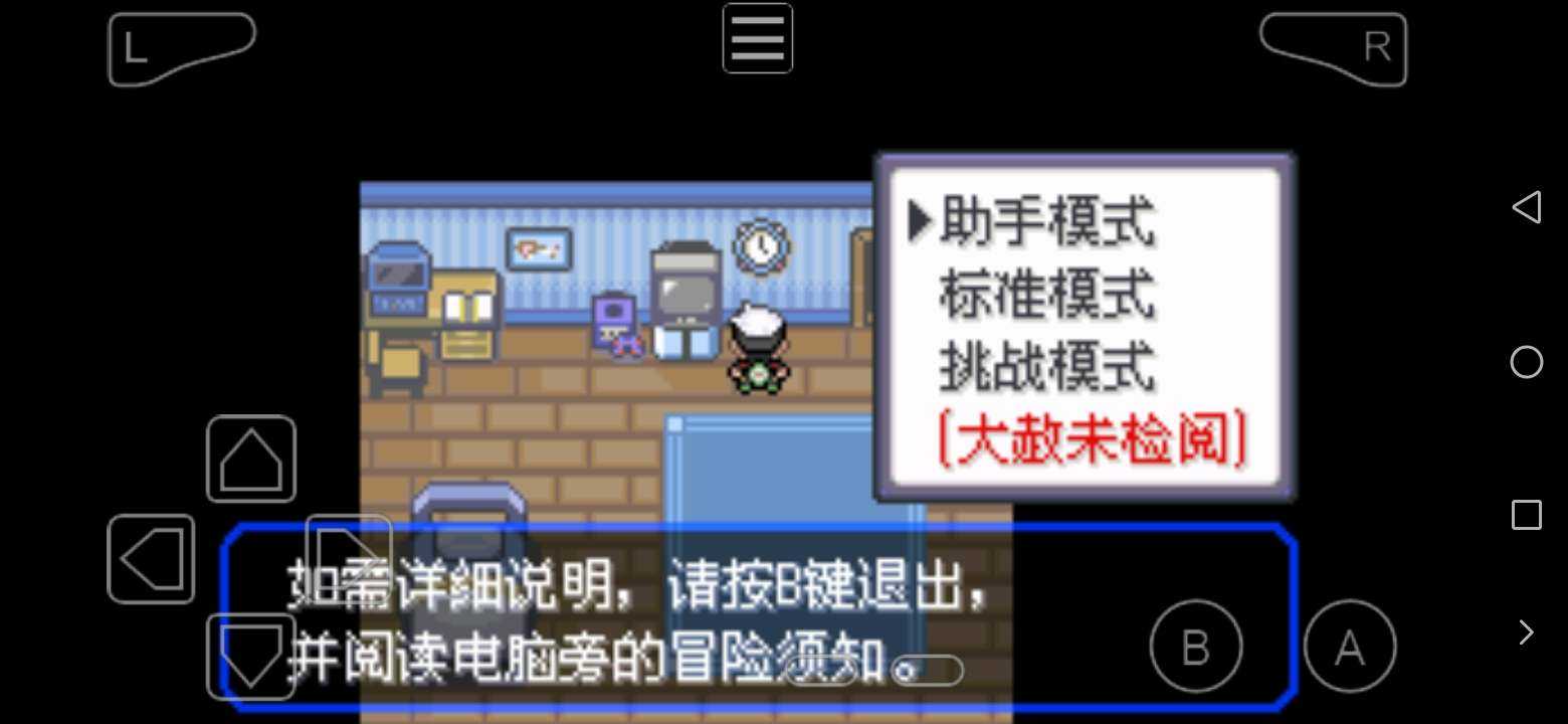 口袋妖怪究极绿宝石4小智版下载-口袋妖怪究极绿宝石4小智版手机中文下载v2.1.11.159538