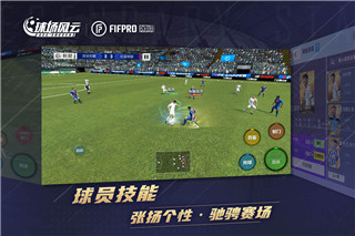 球场风云（无限金币钻石版）