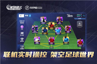 球场风云（无限金币钻石版）