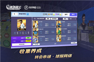 球场风云（无限金币钻石版）