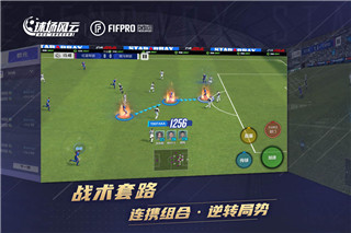 球场风云无限金币钻石版下载-球场风云无限金币钻石版2023免费下载v112.042