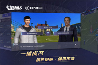 球场风云无限金币钻石版下载-球场风云无限金币钻石版2023免费下载v112.042