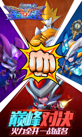 赛尔号之宇宙之眼