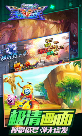 赛尔号之宇宙之眼