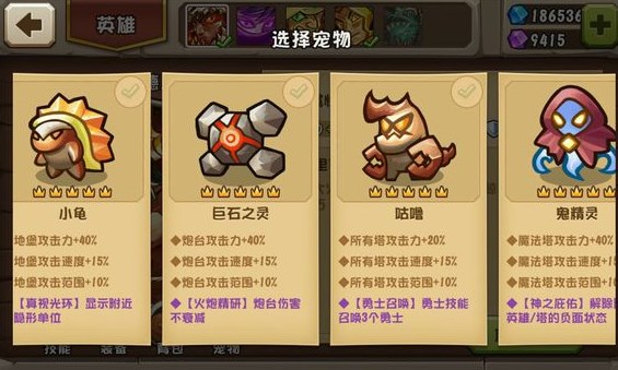 城堡突袭2全英雄解锁无限钻石下载-城堡突袭2无限双钻全英雄修改版下载v3.0.3