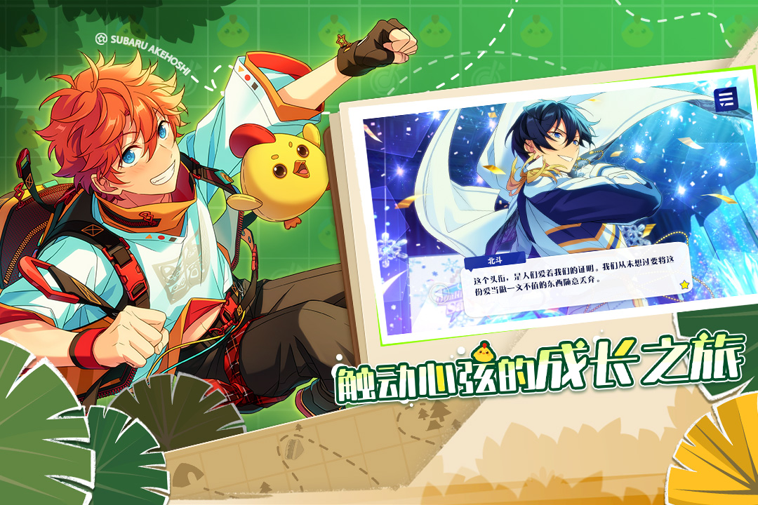 偶像梦幻祭2官网版下载-偶像梦幻祭2官网版安卓最新下载v1.18.4940