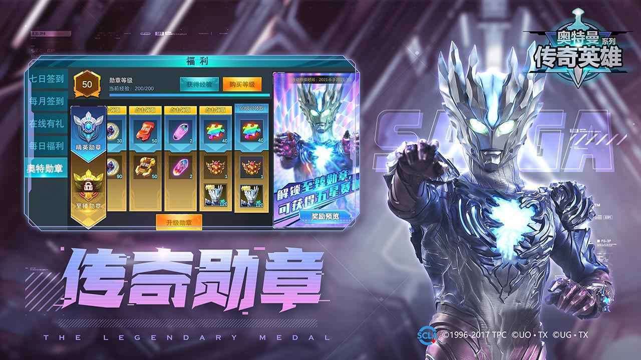 奥特曼传奇英雄内置菜单下载-奥特曼传奇英雄内置菜单悬浮器下载v1.1.0