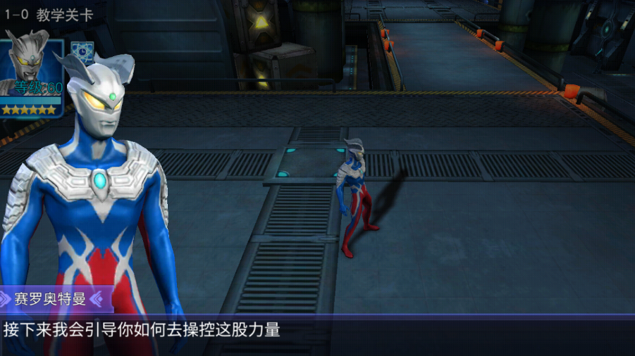 奥特曼传奇英雄内置菜单下载-奥特曼传奇英雄内置菜单悬浮器下载v1.1.0