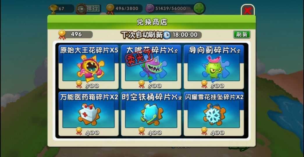 植物大战僵尸2全解锁植物满阶下载-植物大战僵尸2全解锁植物满阶最新下载v10.3.1 植物大战僵尸2全解锁植物满阶下载-植物大战僵尸2全解锁植物满阶最新下载v10.3.1