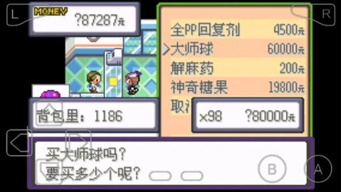 口袋妖怪漆黑的魅影（金手指）