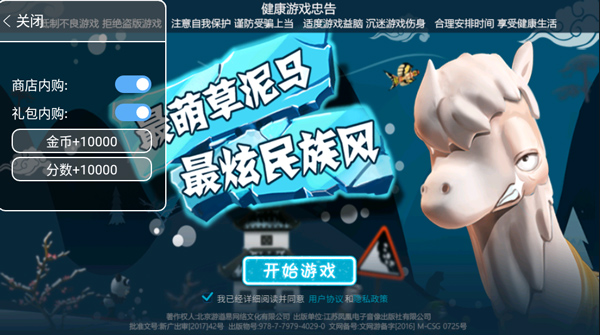 滑雪大冒险无限金币无限钻石版下载-滑雪大冒险无限金币版全地图解锁下载v2.3.8.20 滑雪大冒险无限金币无限钻石版下载-滑雪大冒险无限金币版全地图解锁下载v2.3.8.20