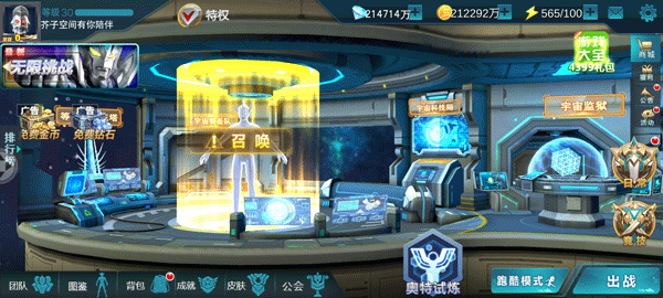 奥特曼传奇英雄无限钻石金币下载-奥特曼传奇英雄无限钻石金币MOD作弊菜单下载v1.1.0