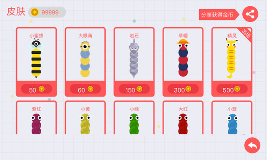 贪吃蛇大作战无敌穿墙版下载-贪吃蛇大作战无敌版穿墙不死下载v5.3.8