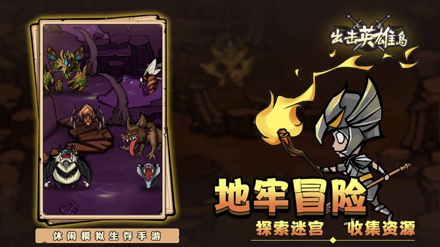 出击英雄岛（内购版无限金叶）