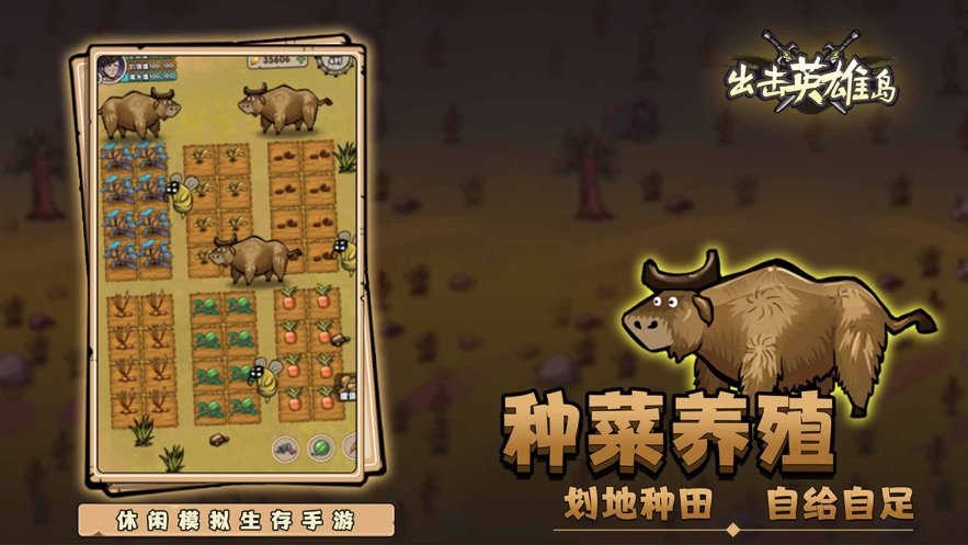 出击英雄岛（内购版无限金叶）