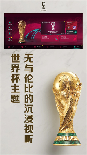 fifa足球世界（FIFA Mobile）