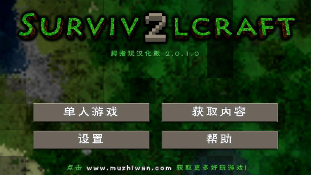 生存战争2野人岛正版下载-生存战争2野人岛正版中文下载v6.6.6 生存战争2野人岛正版下载-生存战争2野人岛正版中文下载v6.6.6