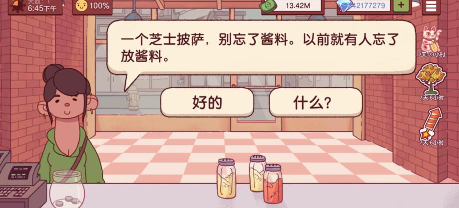 可口的披萨美味的披萨（披萨）