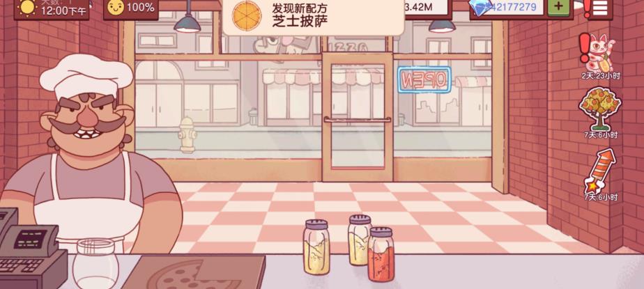 可口的披萨美味的披萨（披萨）