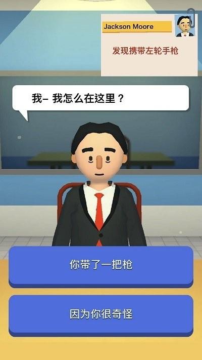 机场安全员模拟器中文版下载-机场安全员模拟器中文手机版下载v1.0