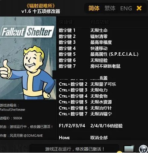 辐射避难所online内置修改器下载-辐射避难所online内置修改器中文版无限内购下载v5.0.50