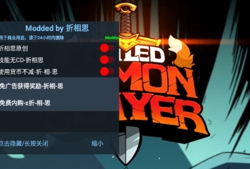 有尾的恶魔杀手折相思内购版下载-有尾的恶魔杀手折相思内购版无限宝石下载v1.4.01