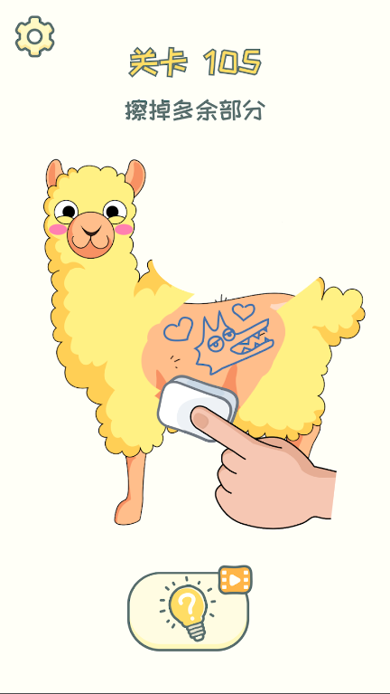 DOP 2:删除一部分游戏下载-DOP 2:删除一部分游戏安卓版下载v1.2.4