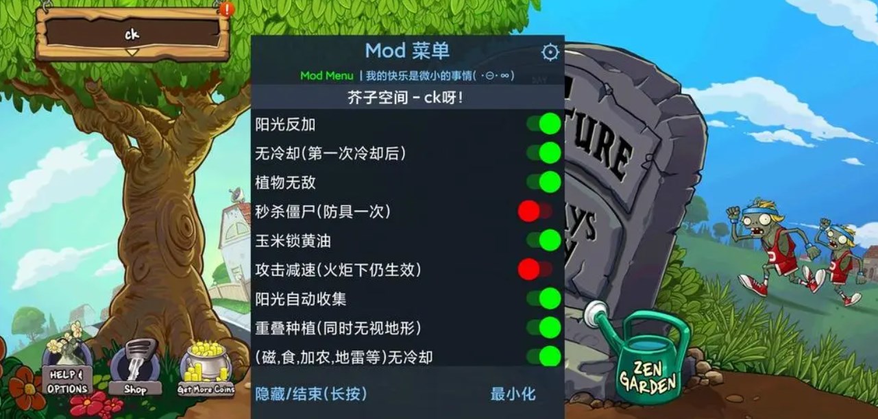 植物大战僵尸全植物满级无限钻石版下载-植物大战僵尸全植物满级无限钻石版不用登录下载v3.3.0