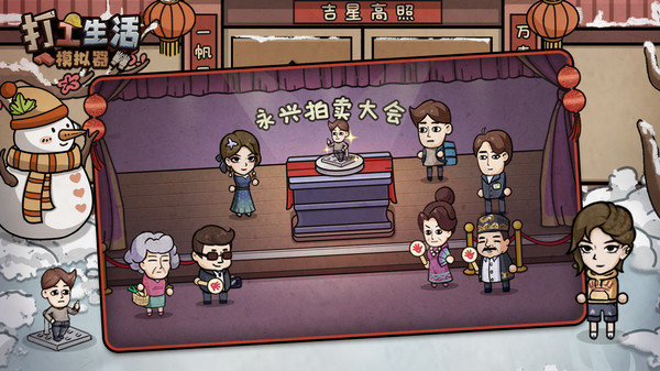 打工生活模拟器（内置作弊菜单）