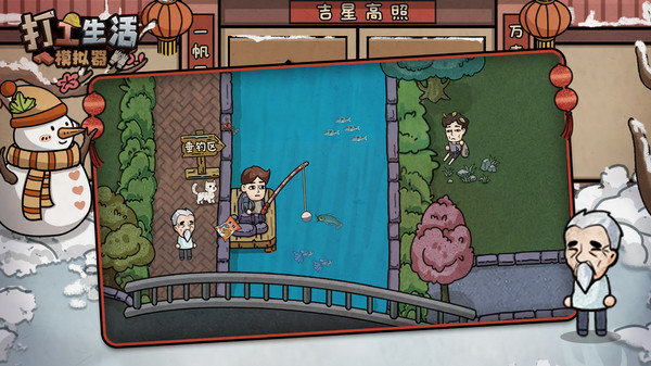 打工生活模拟器（内置作弊菜单）