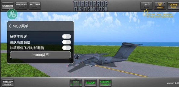 真实飞行模拟3D中文无限金币汉化版下载-真实飞行模拟3D无限金币飞机全解锁版下载v2.10.21