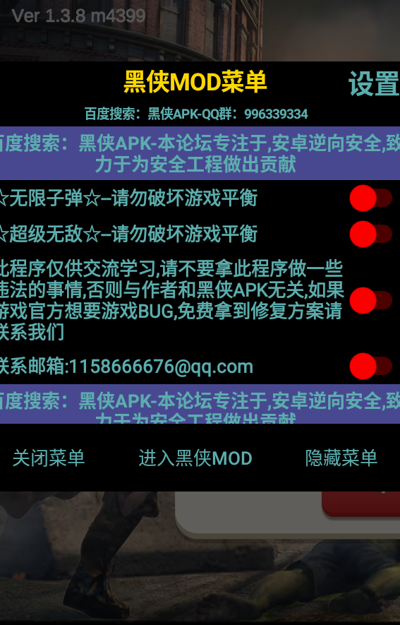僵尸前线3D内置黑侠模式下载-僵尸前线3D内置黑侠模式手机版下载v1.3.8