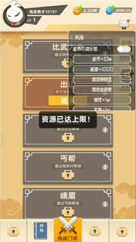 我功夫特牛（内置菜单版免实名）