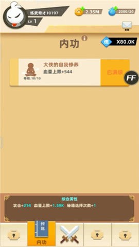 我功夫特牛（内置菜单版免实名）