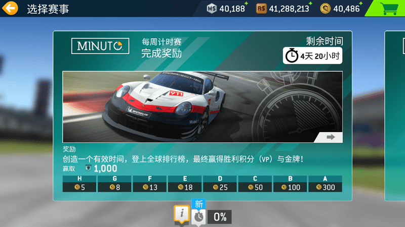 Real Racing 3
