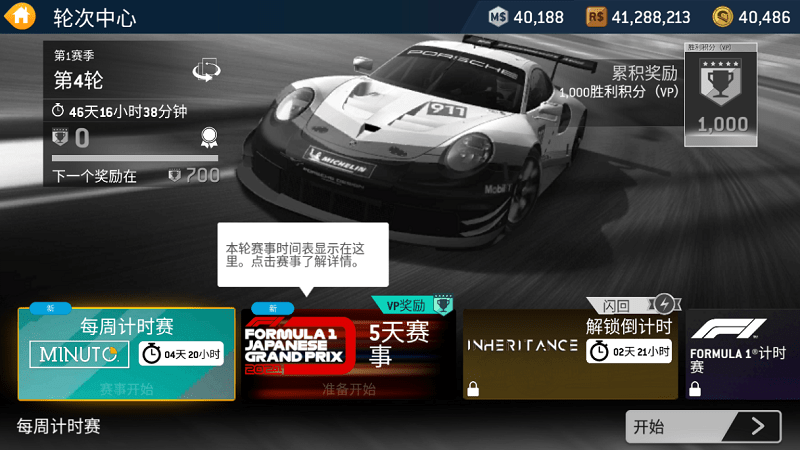 Real Racing 3