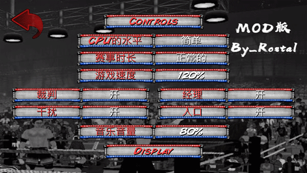 摔跤革命2d中文版(Wrestling Revolution)