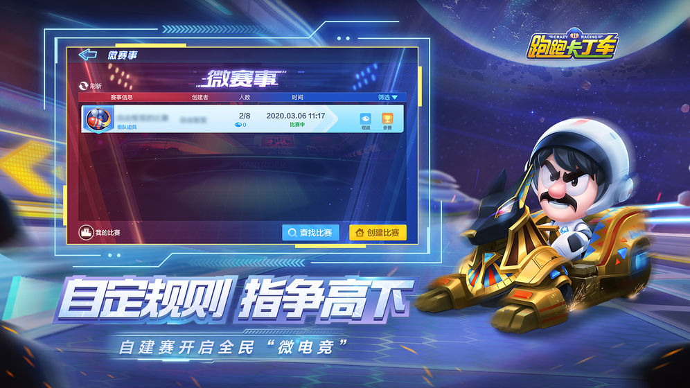 KartRider Rush+国际服下载-KartRider Rush+（跑跑卡丁车）国际服安卓版下载v1.17.8